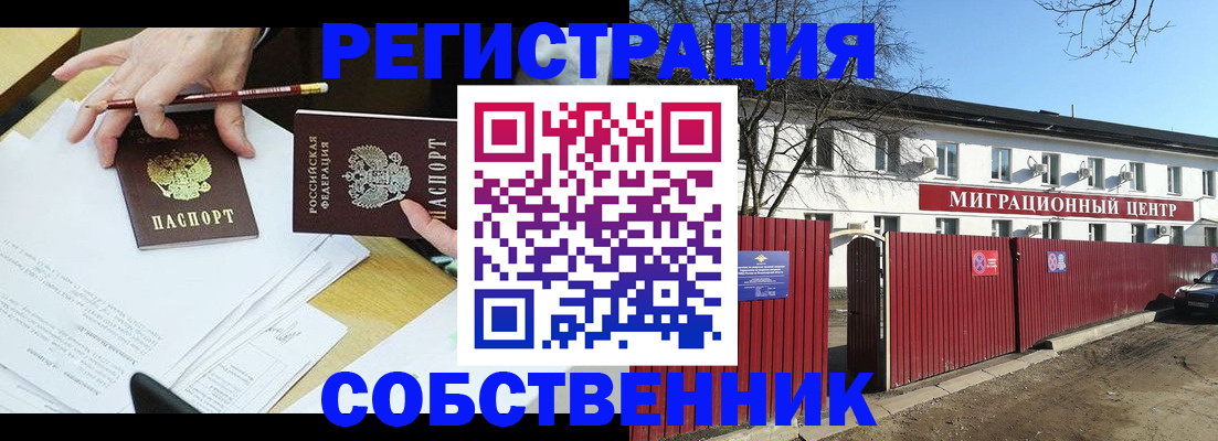 временная регистрация гарантия в Балахне