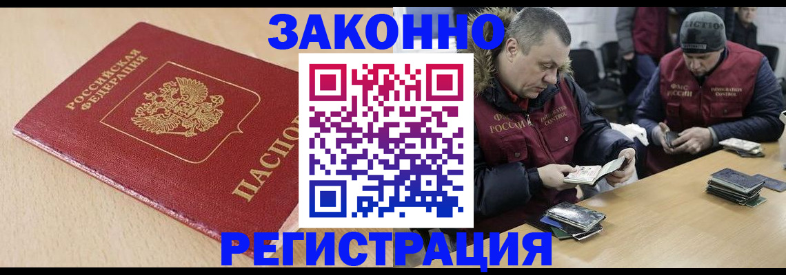 временная регистрация гарантия в Балахне